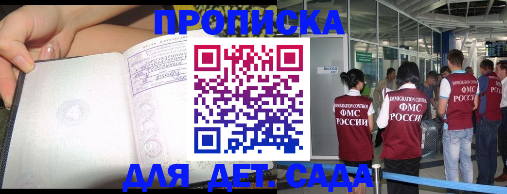 временная регистрация недорого в Великом Новгороде