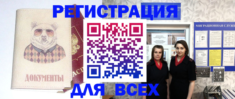 регистрация в Великом Новгороде
