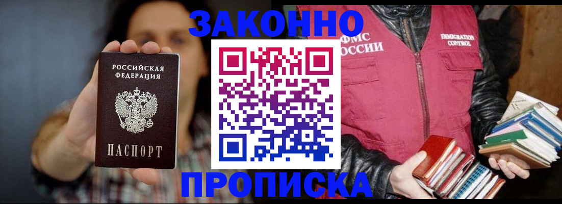 миграционный учет в Великом Новгороде