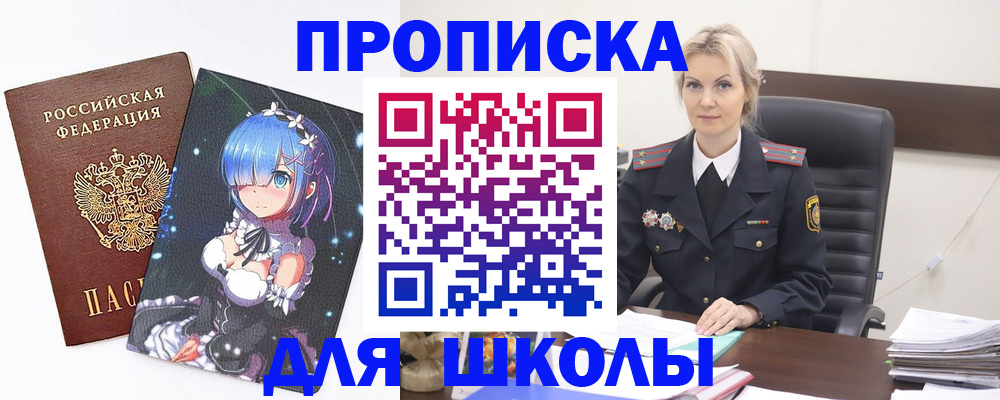прописка штамп в Великом Новгороде