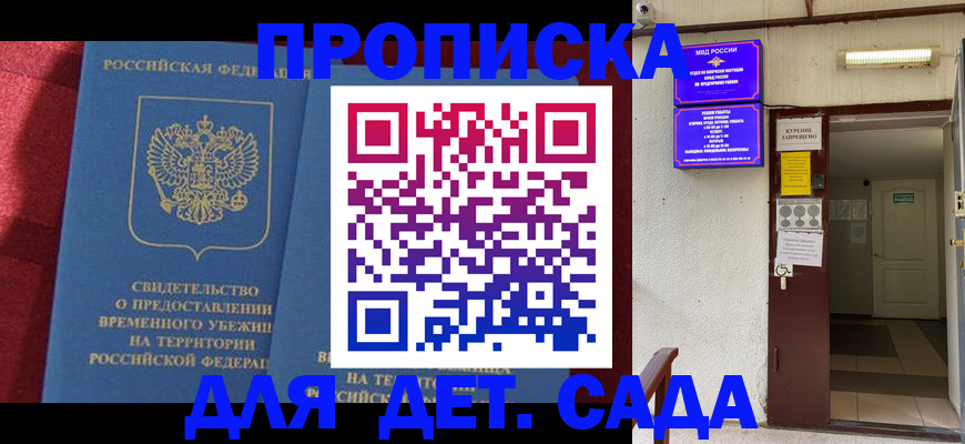 прописка паспорт в Великом Новгороде