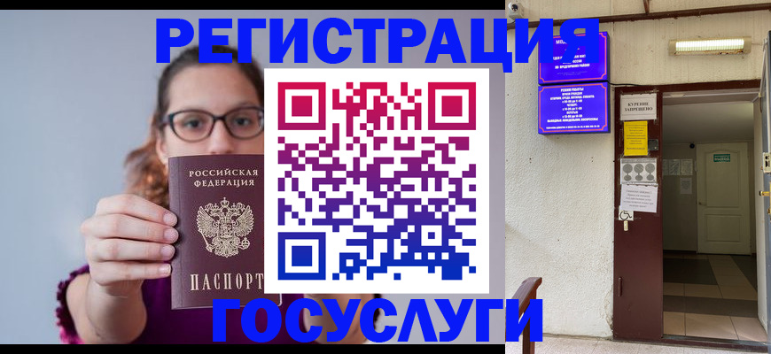 временная регистрация законно в Великом Новгороде
