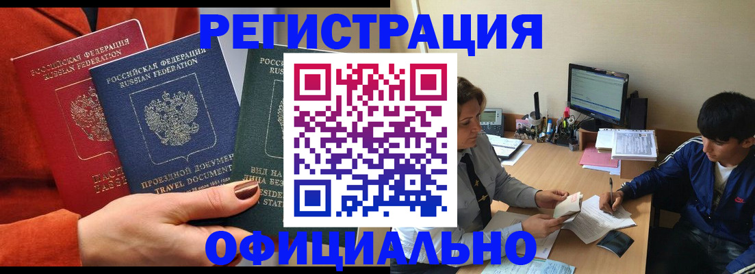 временная регистрация госуслуги в Великом Новгороде